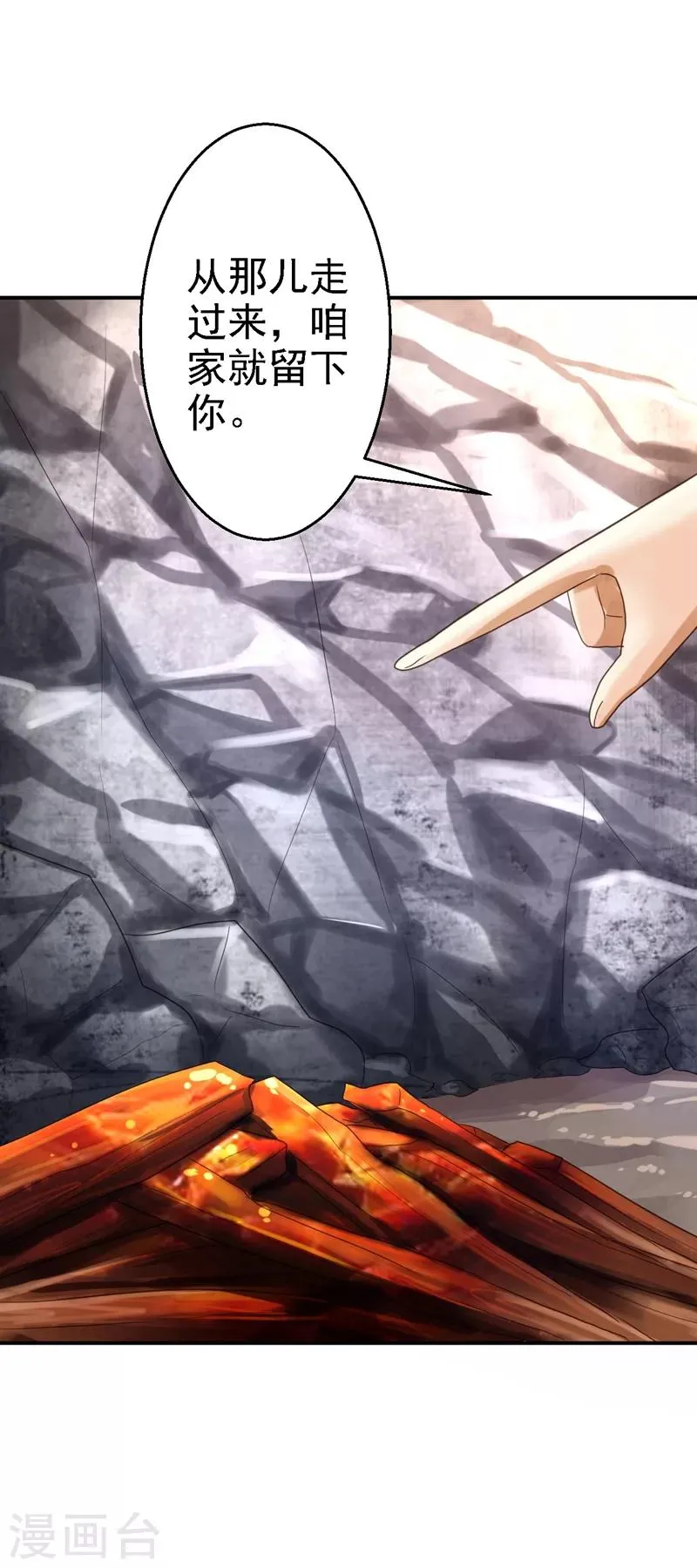第3话 交易 第50页