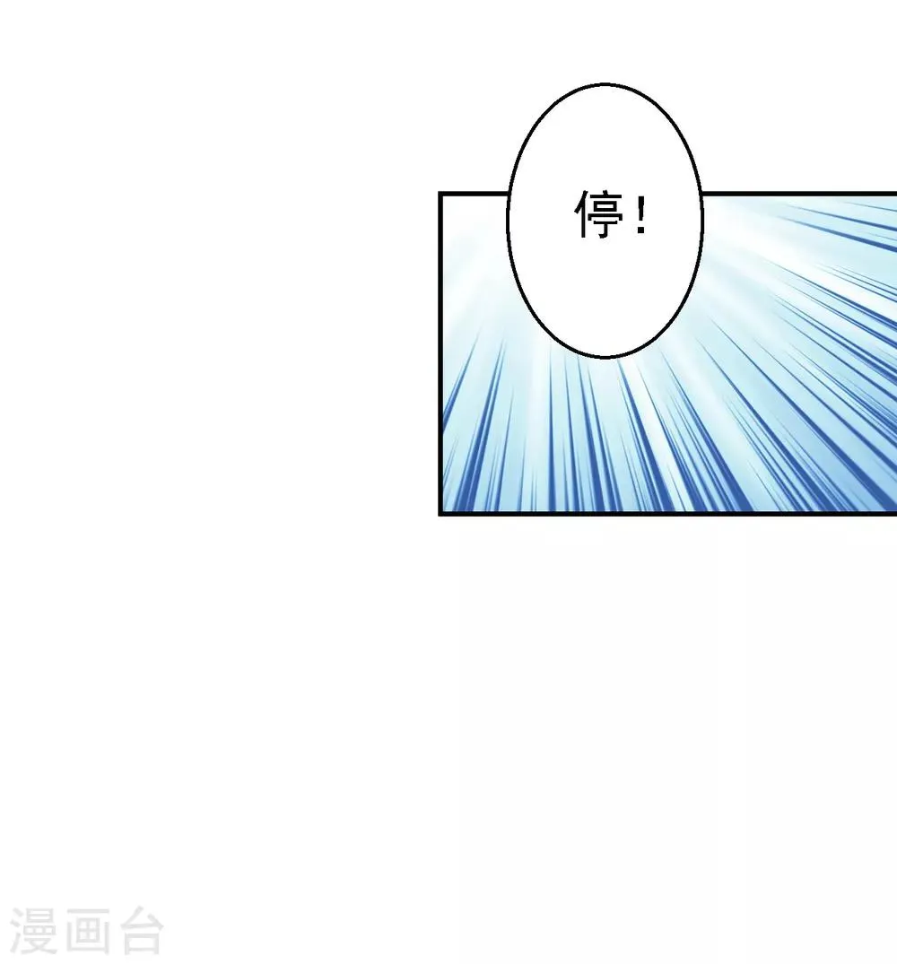 第4话 入宫 第4页
