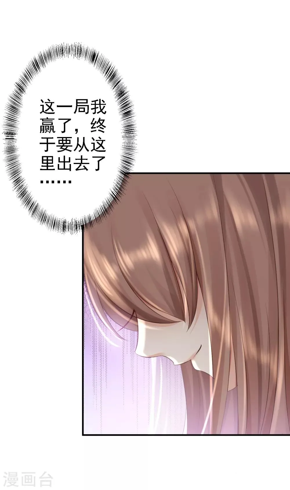 第4话 入宫 第7页