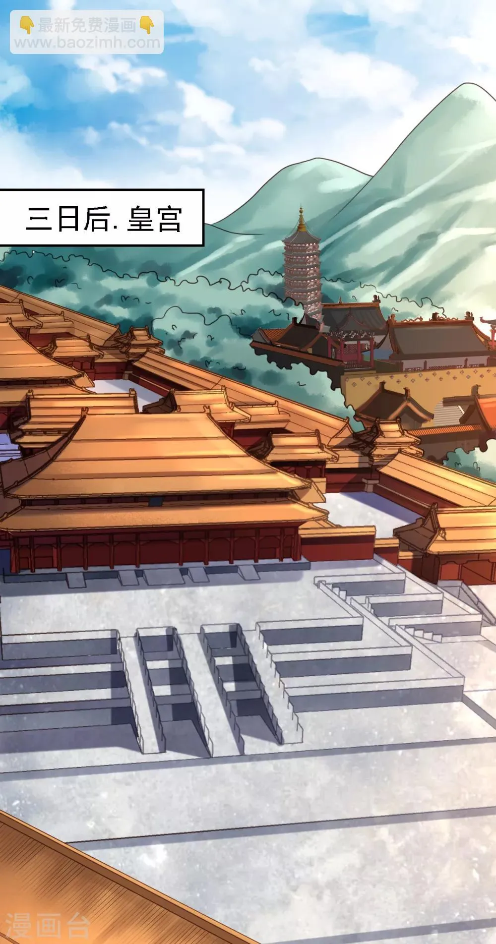 第4话 入宫 第10页