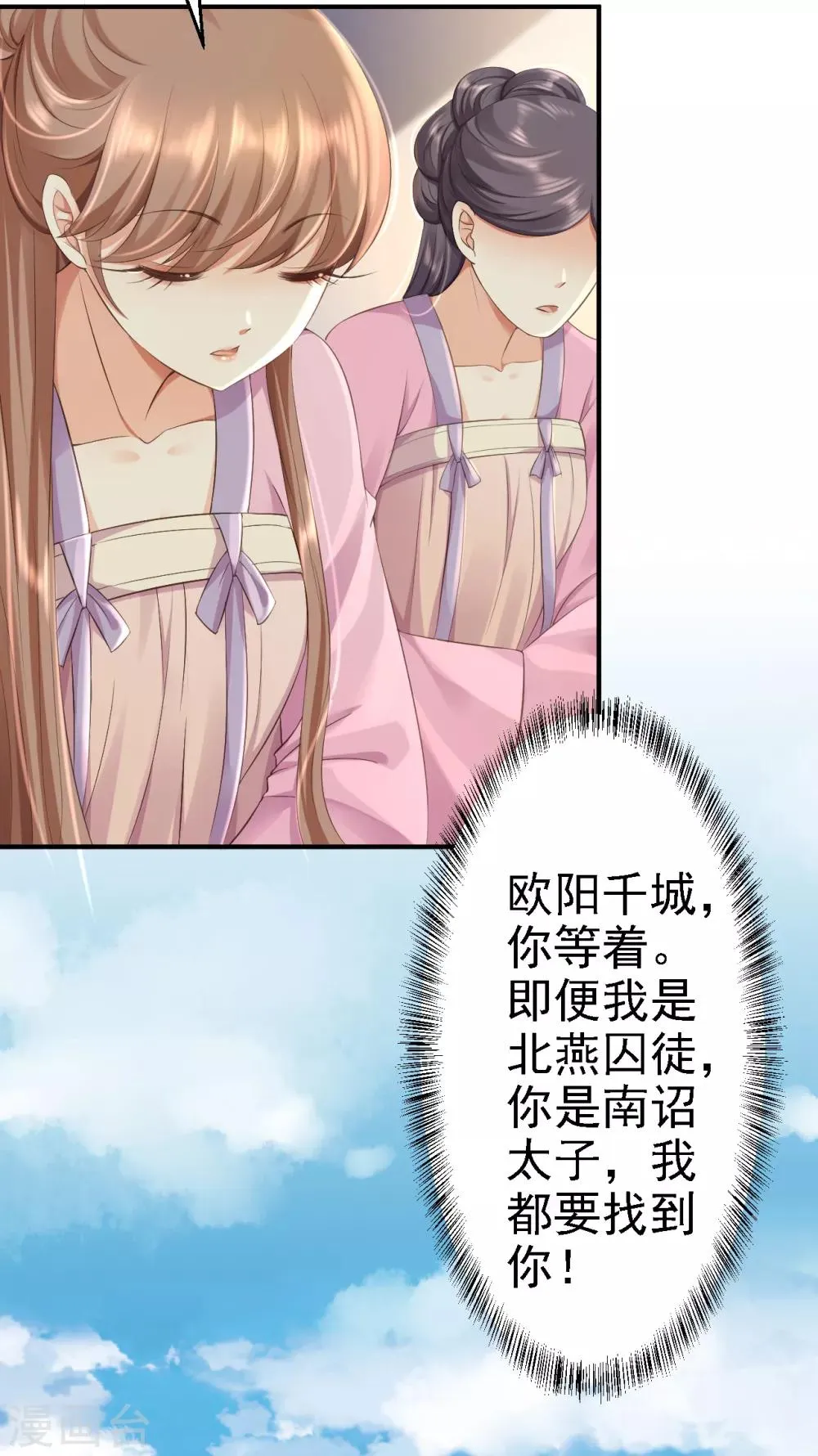 第4话 入宫 第12页