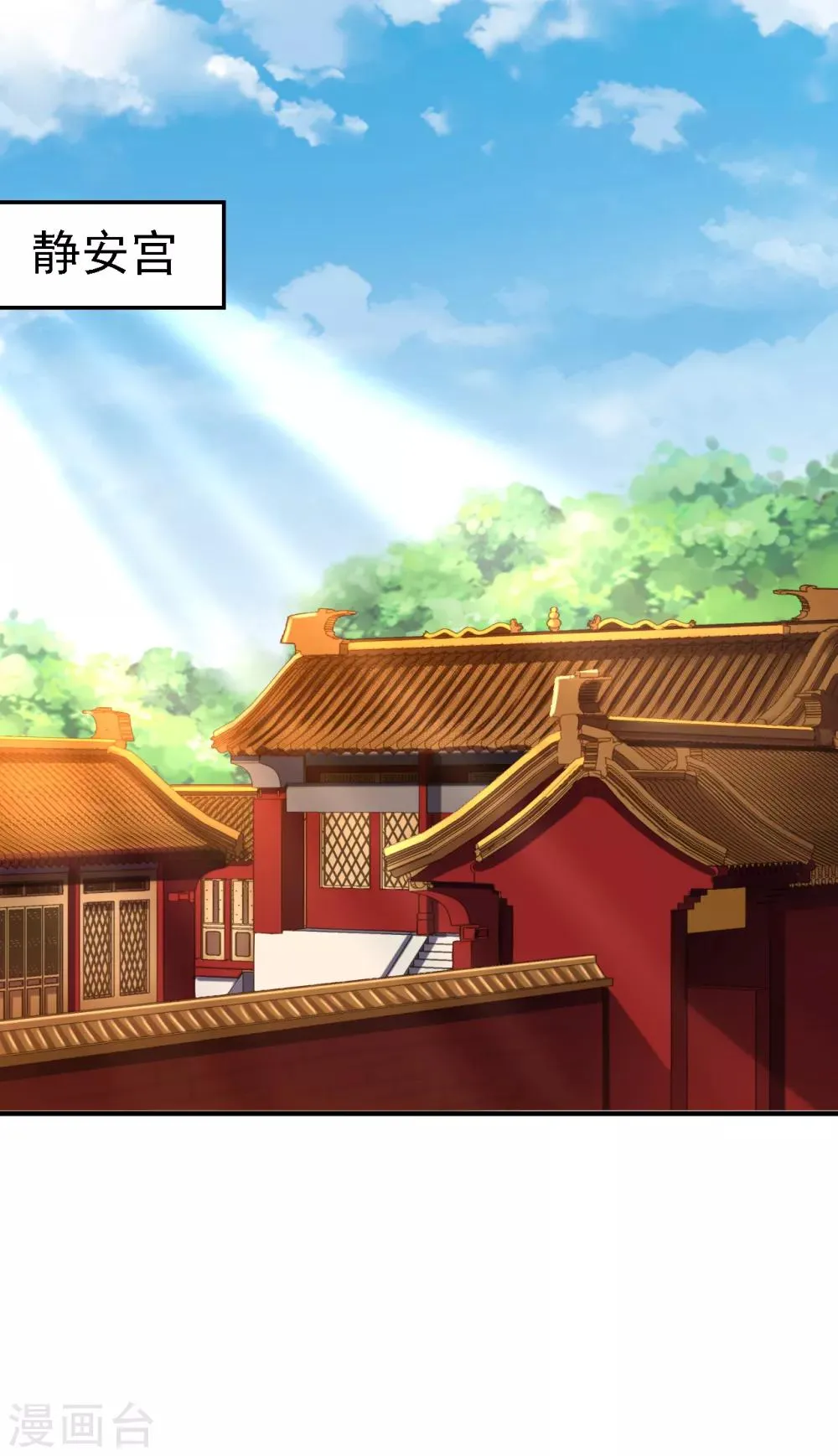 第4话 入宫 第13页