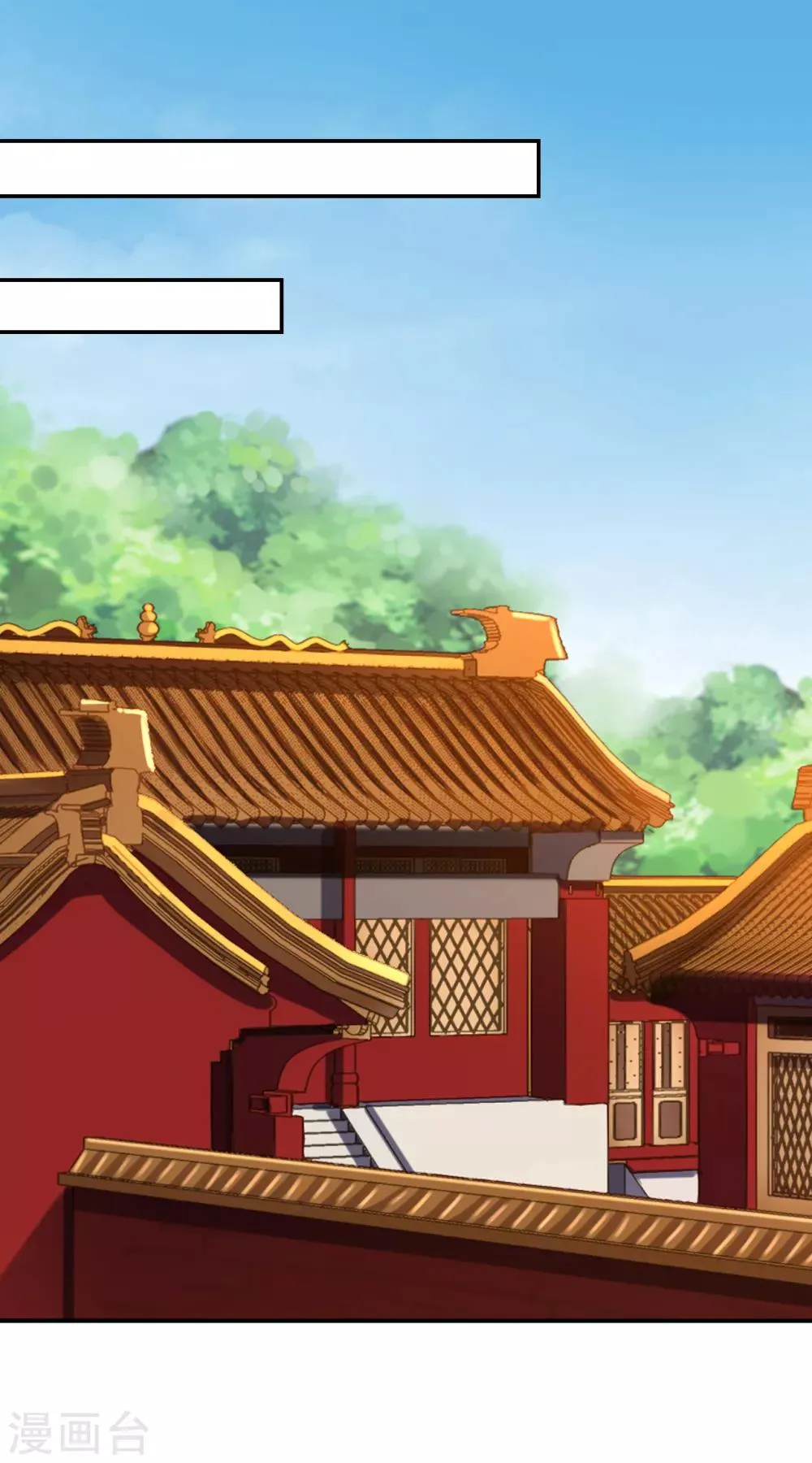 第4话 入宫 第30页