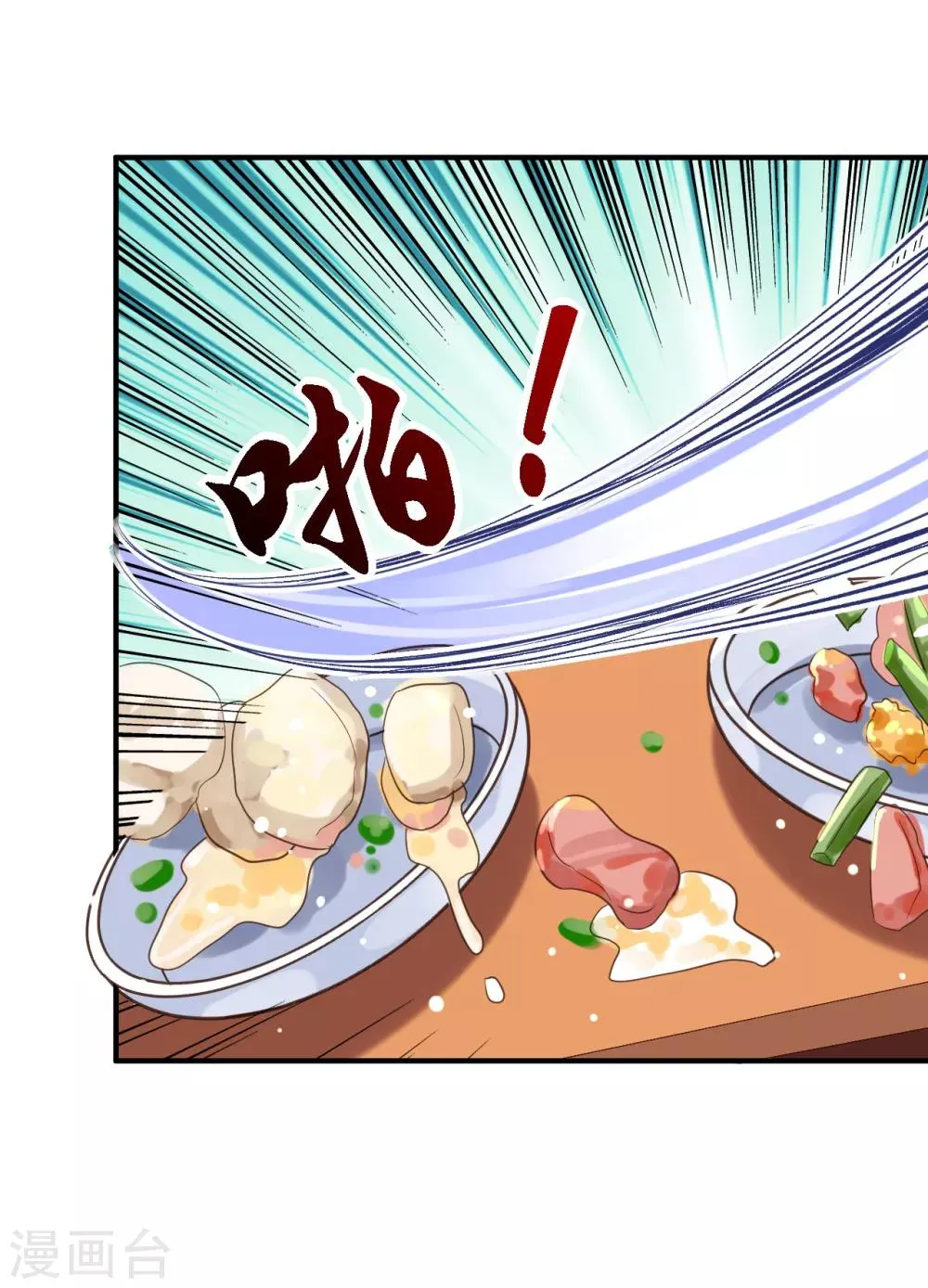 第4话 入宫 第33页