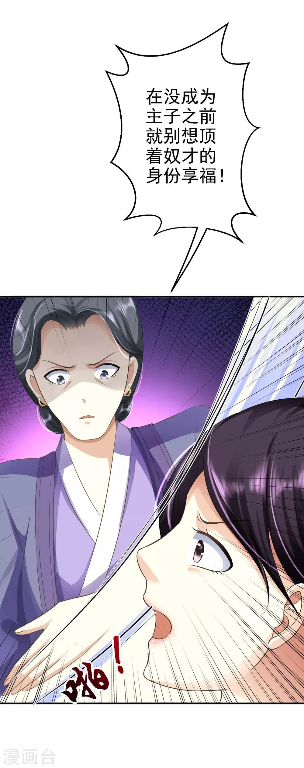 第4话 入宫 第37页
