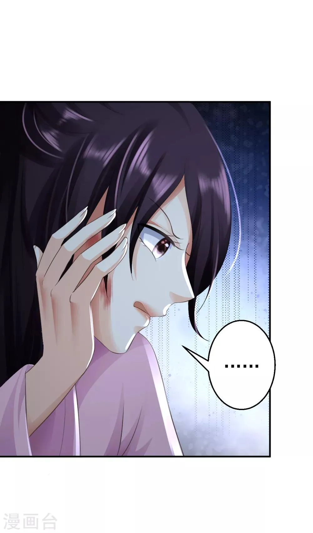 第4话 入宫 第38页
