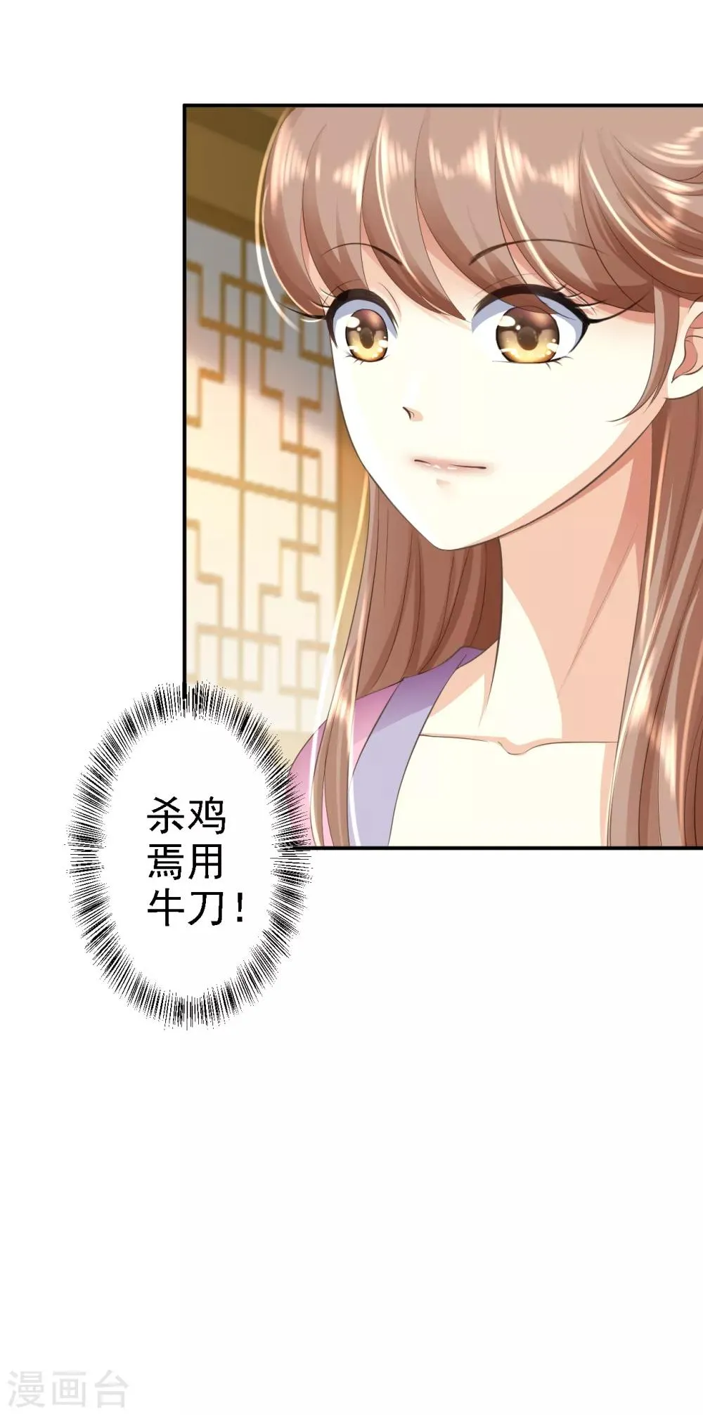 第4话 入宫 第39页