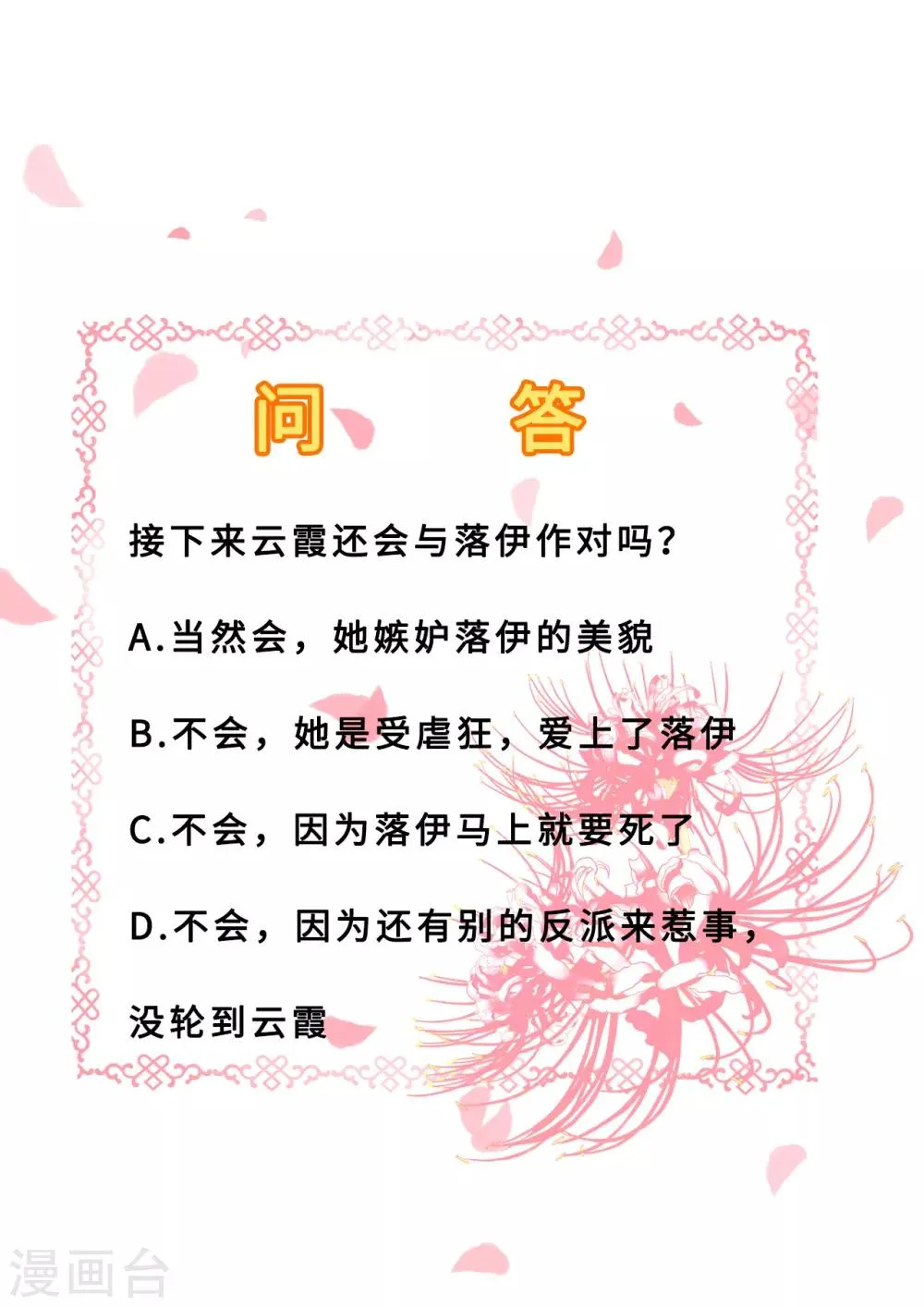 第4话 入宫 第40页