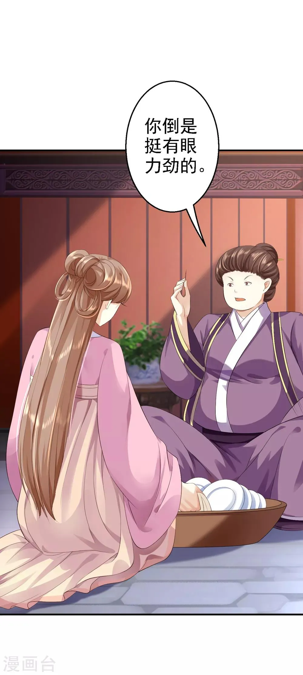 第5话 栽赃嫁祸 第5页
