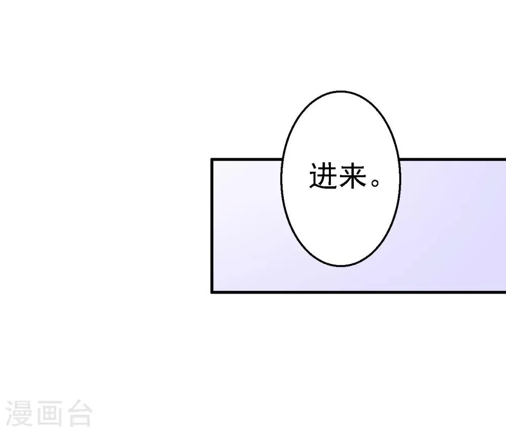 第5话 栽赃嫁祸 第13页