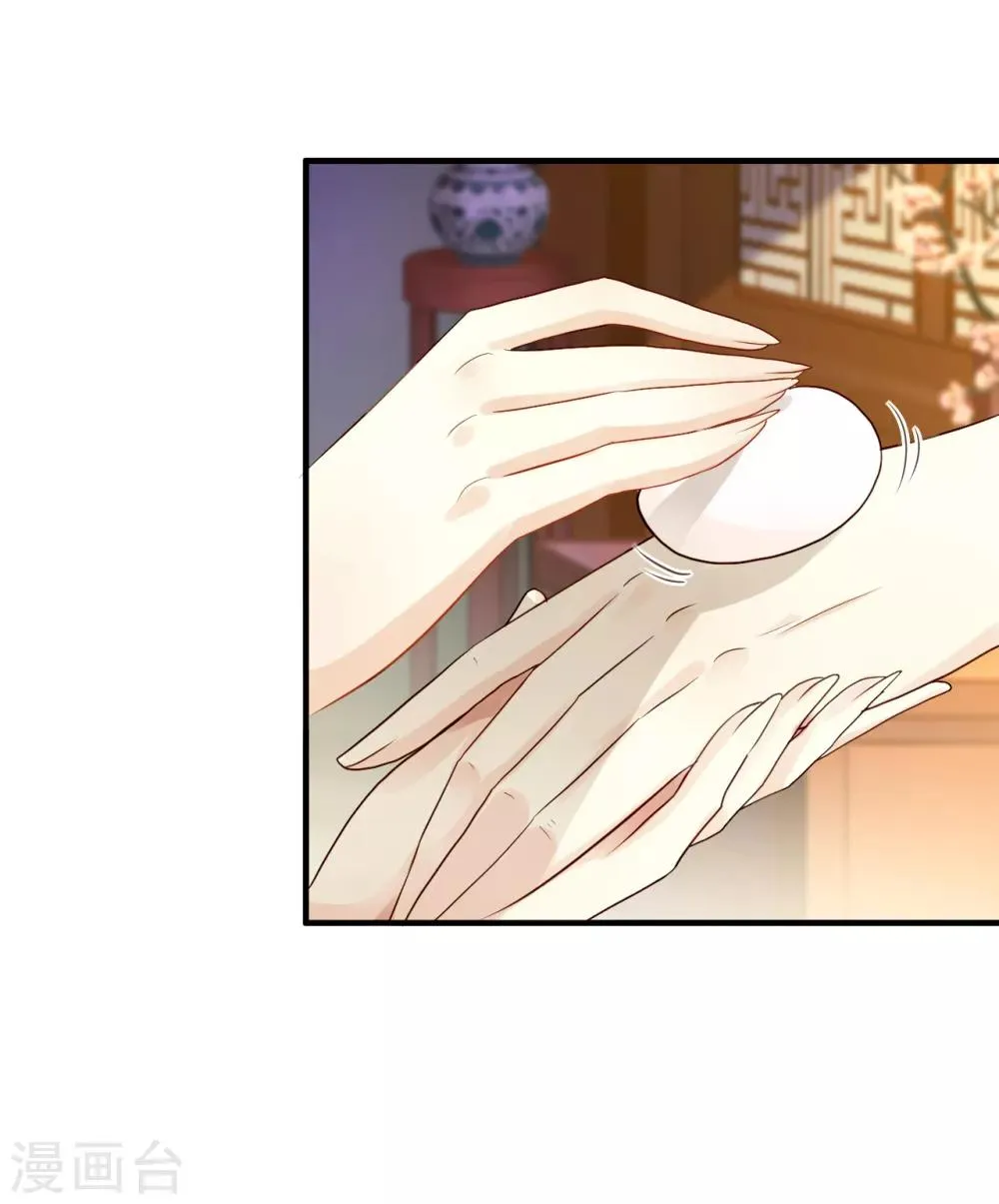 第5话 栽赃嫁祸 第16页