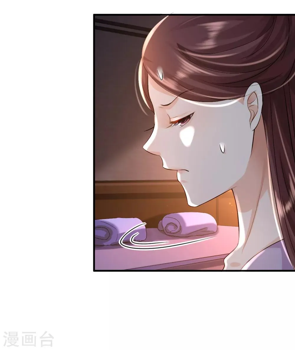 第5话 栽赃嫁祸 第20页