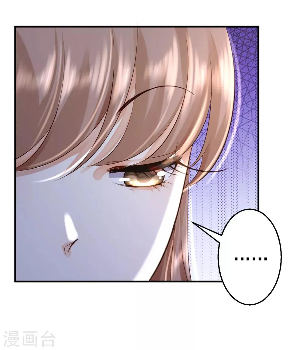 第5话 栽赃嫁祸 第23页