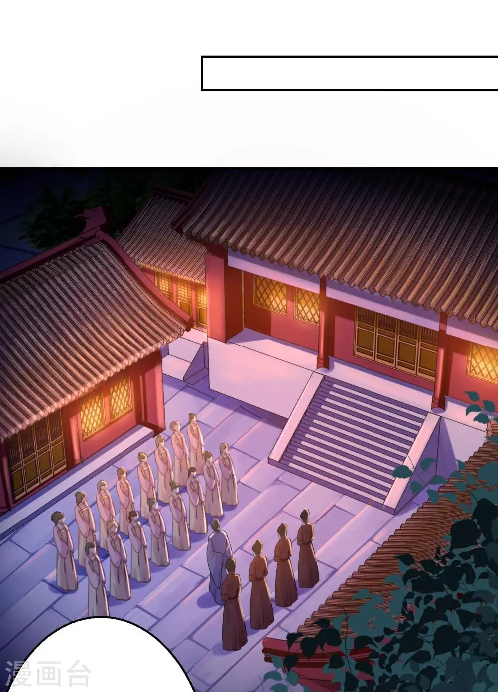 第5话 栽赃嫁祸 第26页