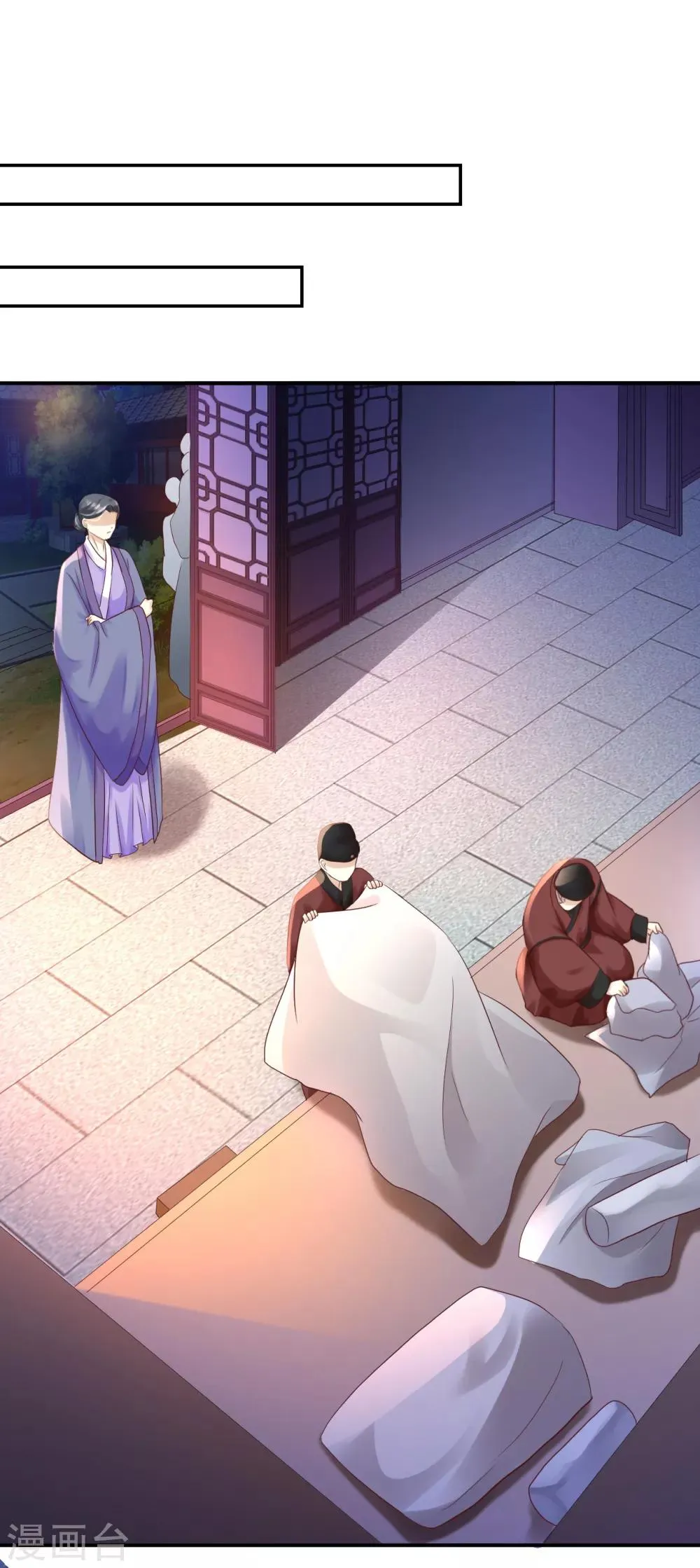第5话 栽赃嫁祸 第37页