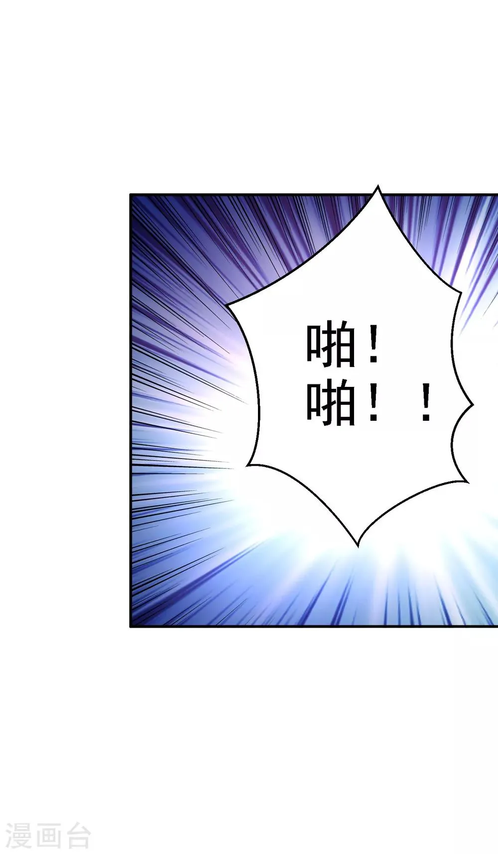 第5话 栽赃嫁祸 第43页