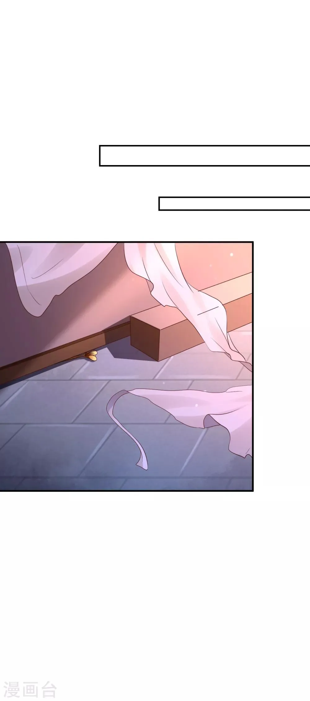 第5话 栽赃嫁祸 第45页