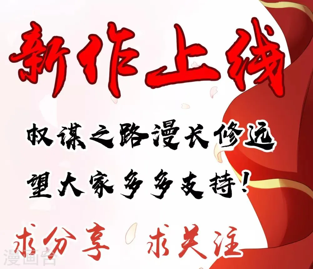 第5话 栽赃嫁祸 第48页