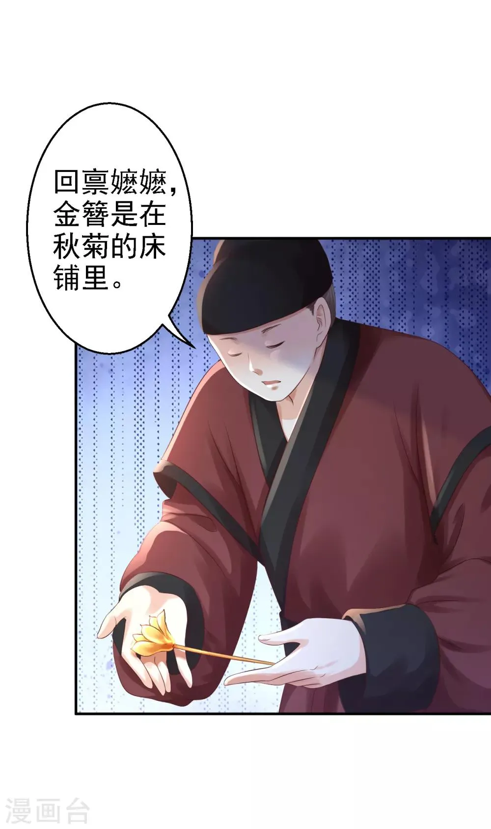 第6话 落魄皇子 第2页