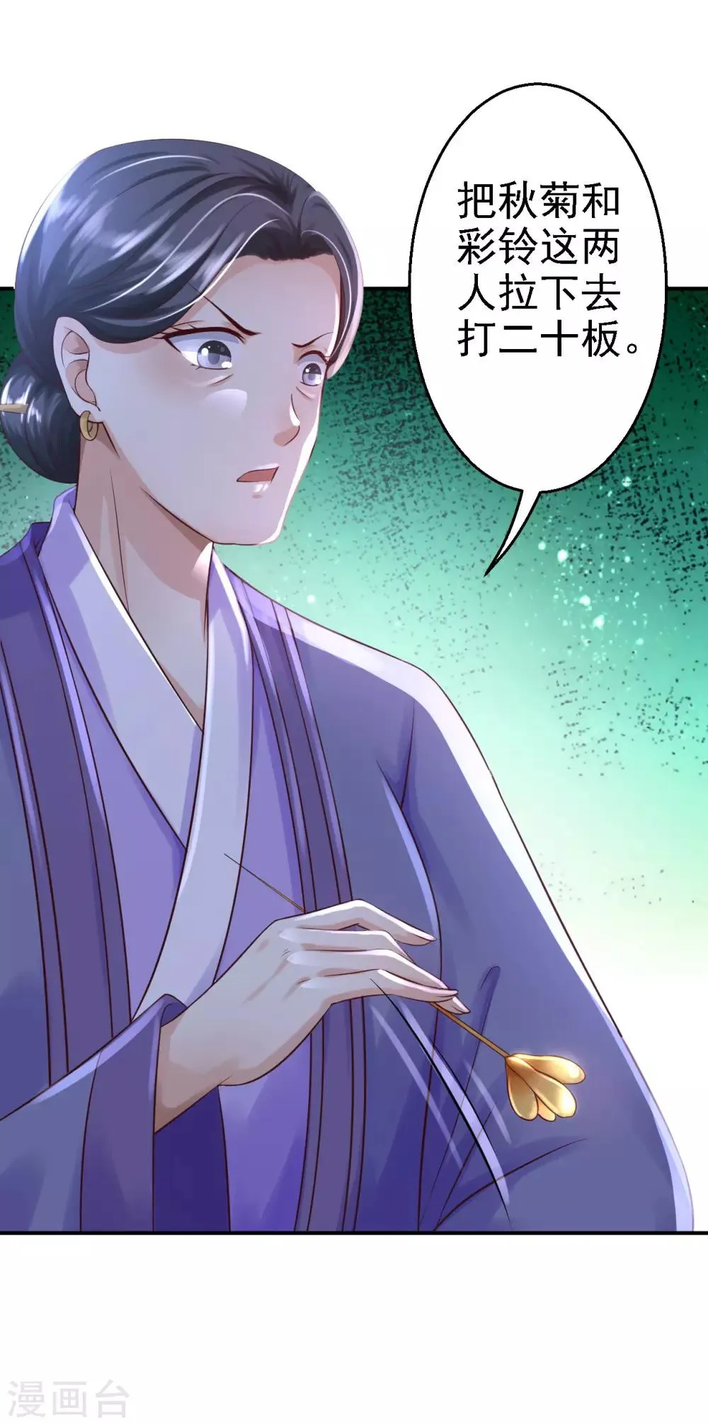 第6话 落魄皇子 第3页