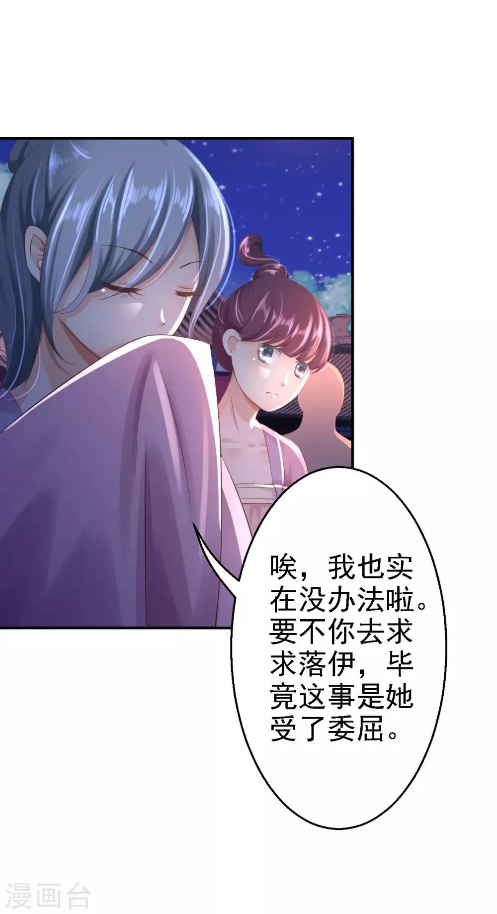 第6话 落魄皇子 第6页