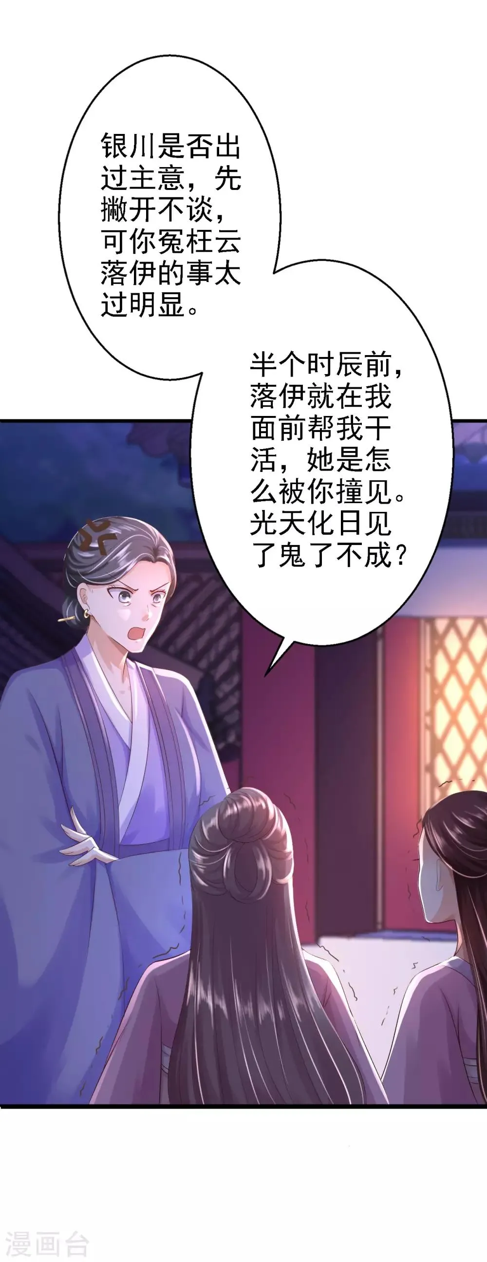 第6话 落魄皇子 第9页