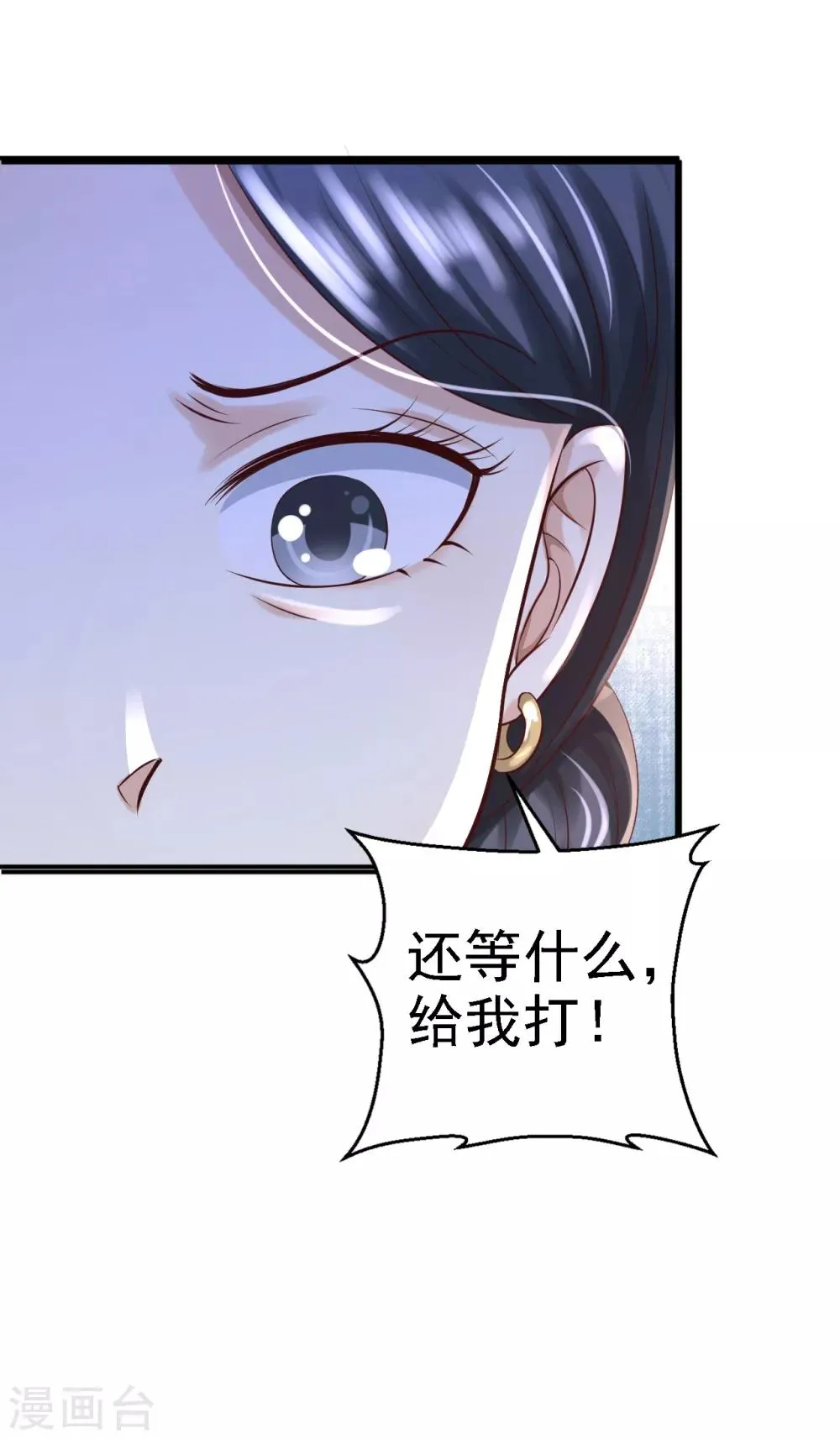 第6话 落魄皇子 第10页
