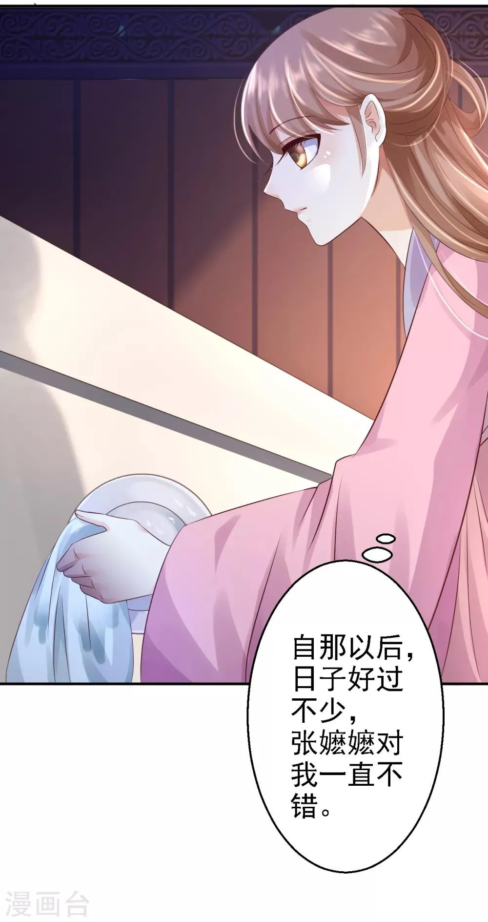 第6话 落魄皇子 第18页