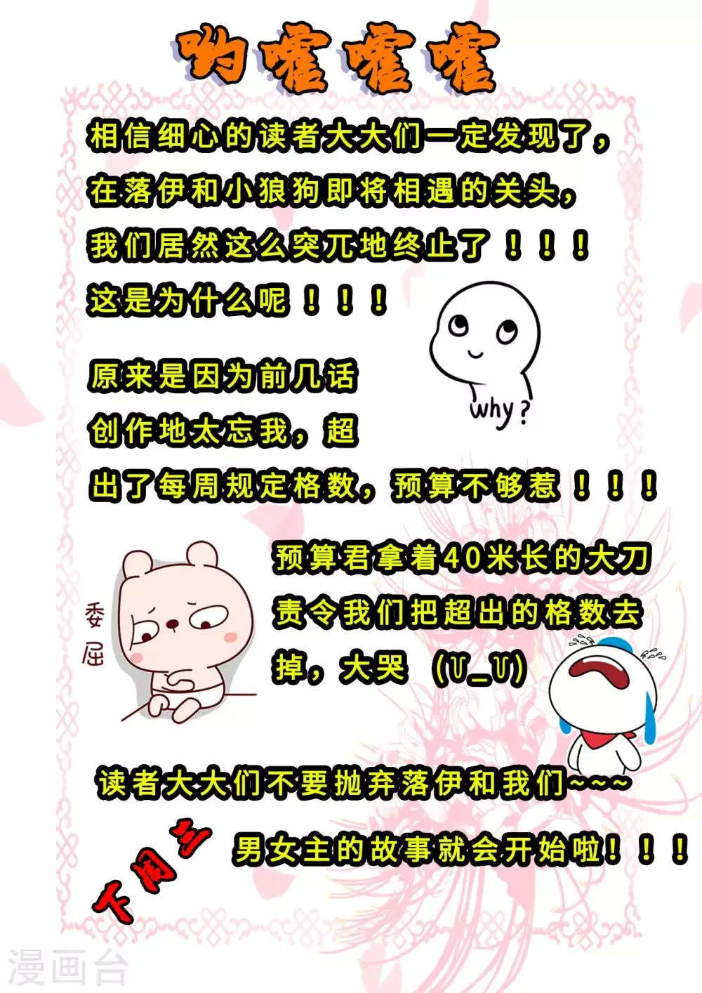 第6话 落魄皇子 第33页