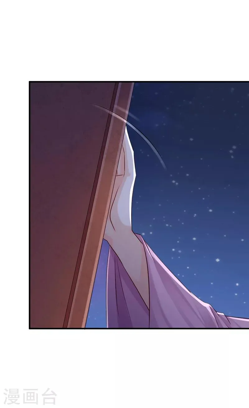 第7话 助你称帝 第22页