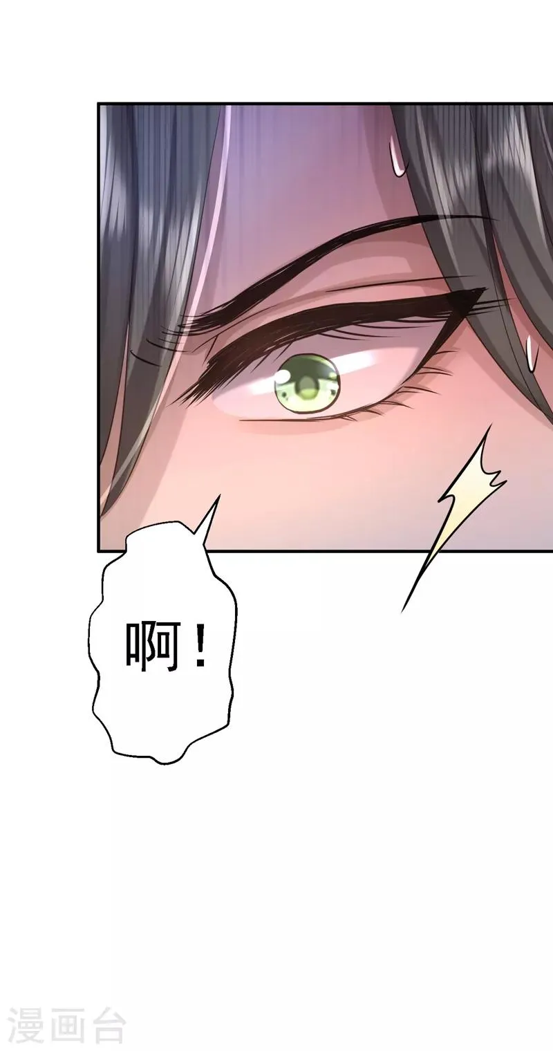 第7话 助你称帝 第27页