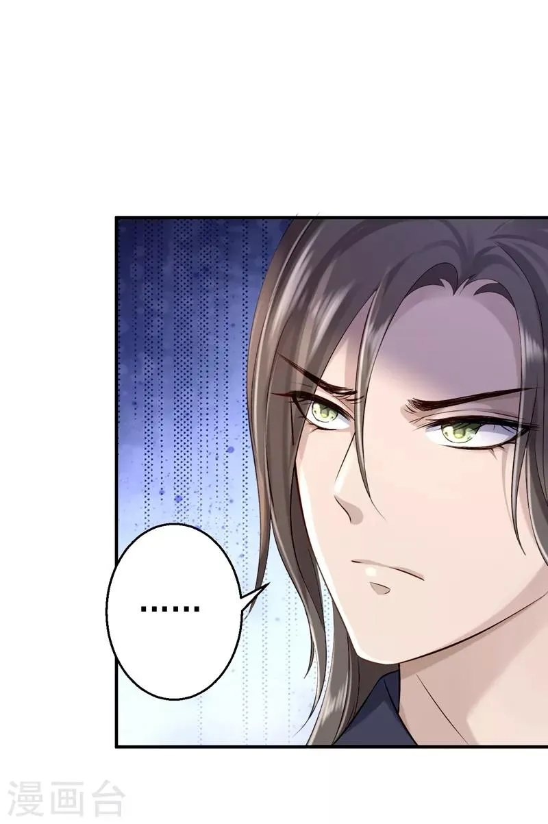 第7话 助你称帝 第35页