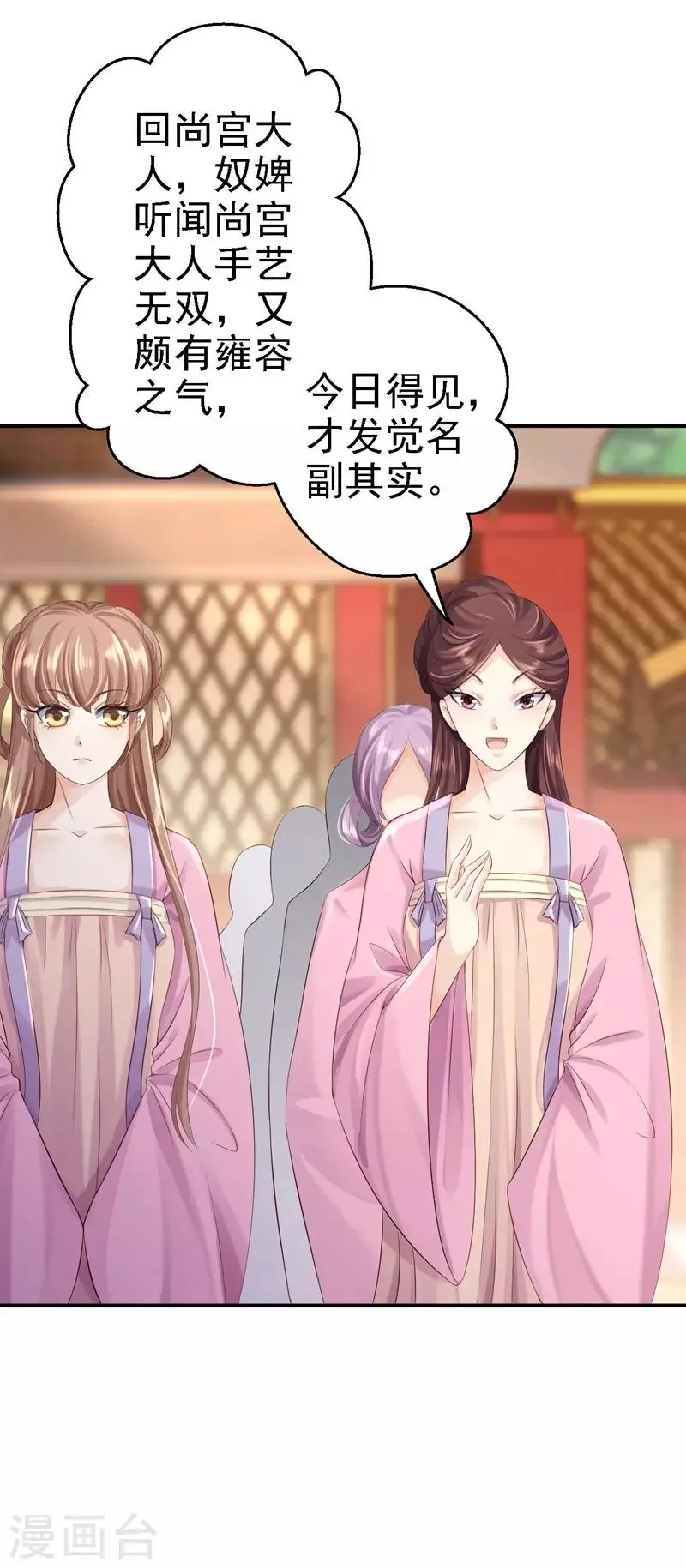 第8话 冷酷皇子 第7页