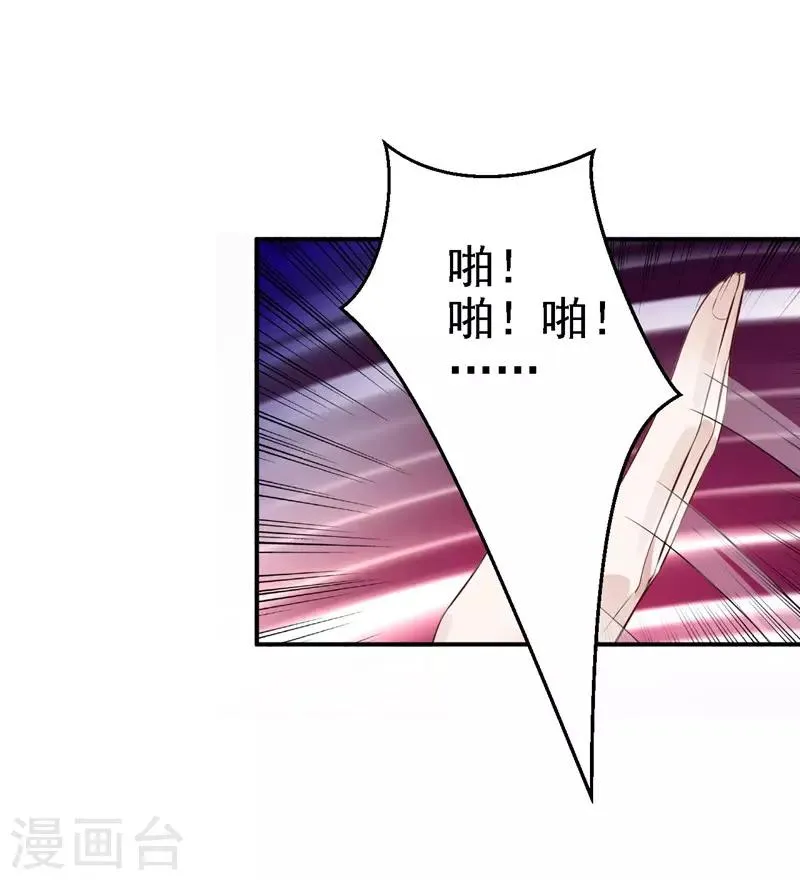 第8话 冷酷皇子 第13页