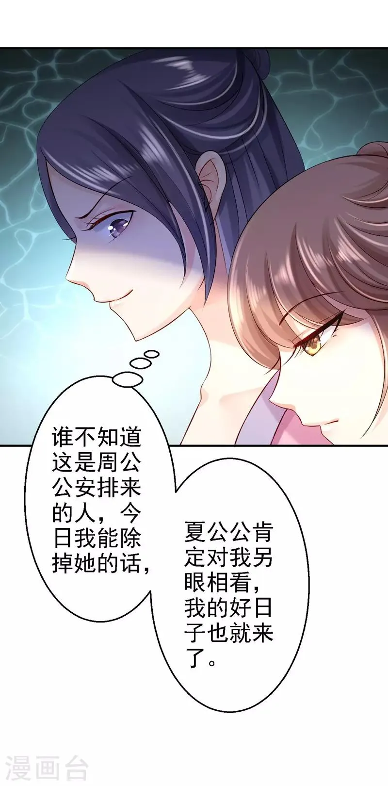 第8话 冷酷皇子 第24页