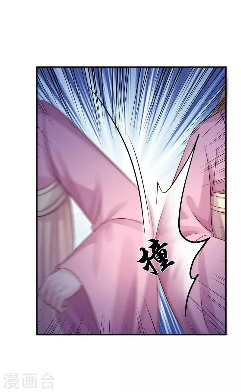 第8话 冷酷皇子 第25页