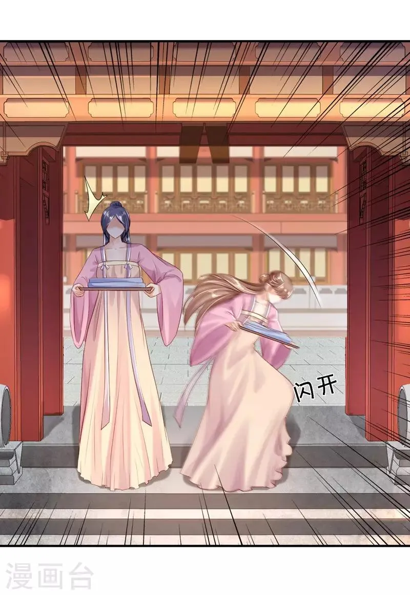第8话 冷酷皇子 第28页