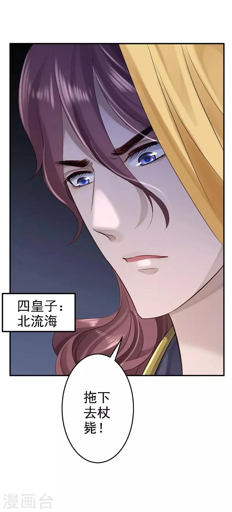 第8话 冷酷皇子 第36页