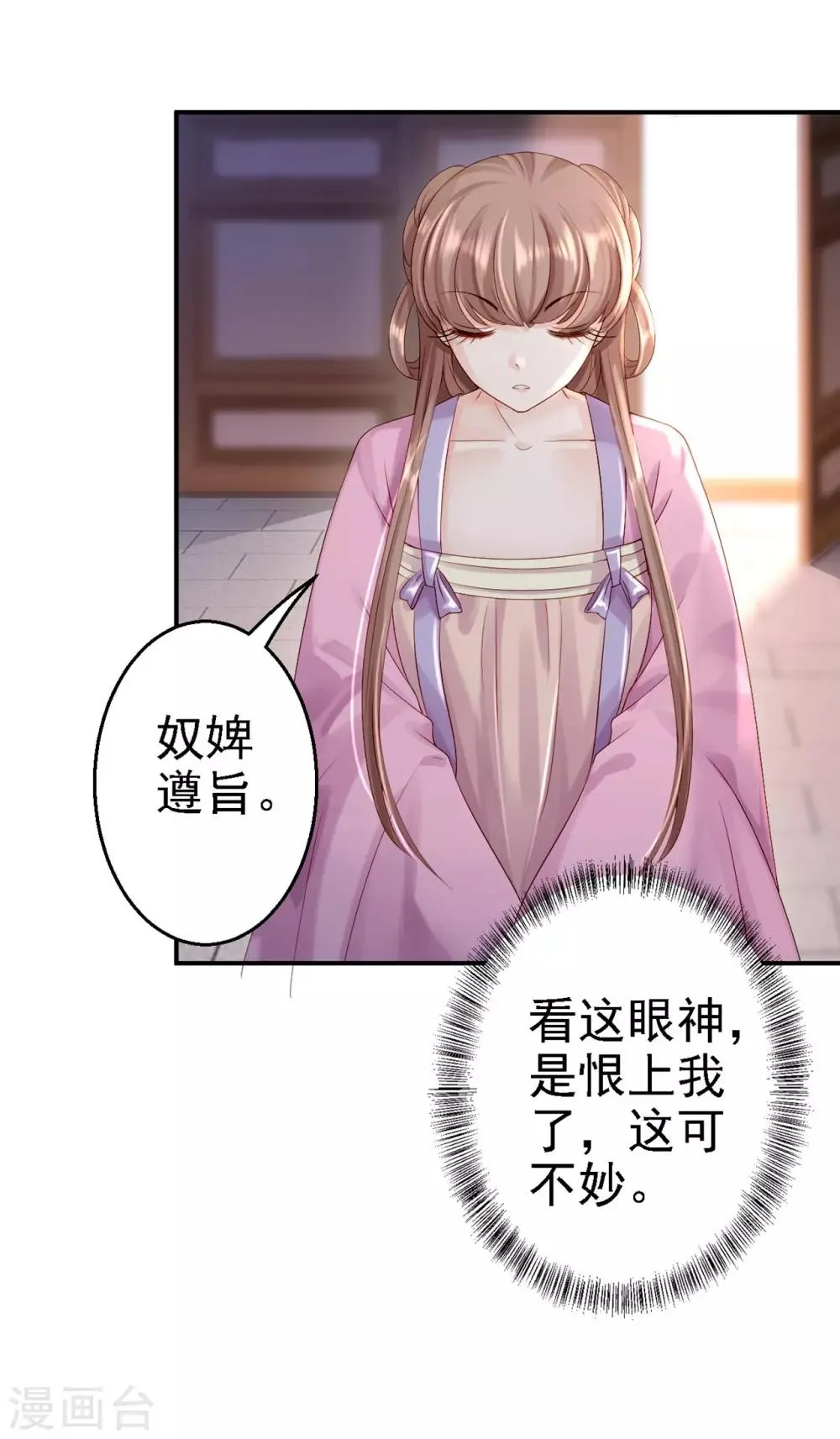 第9话 富贵不全 第4页