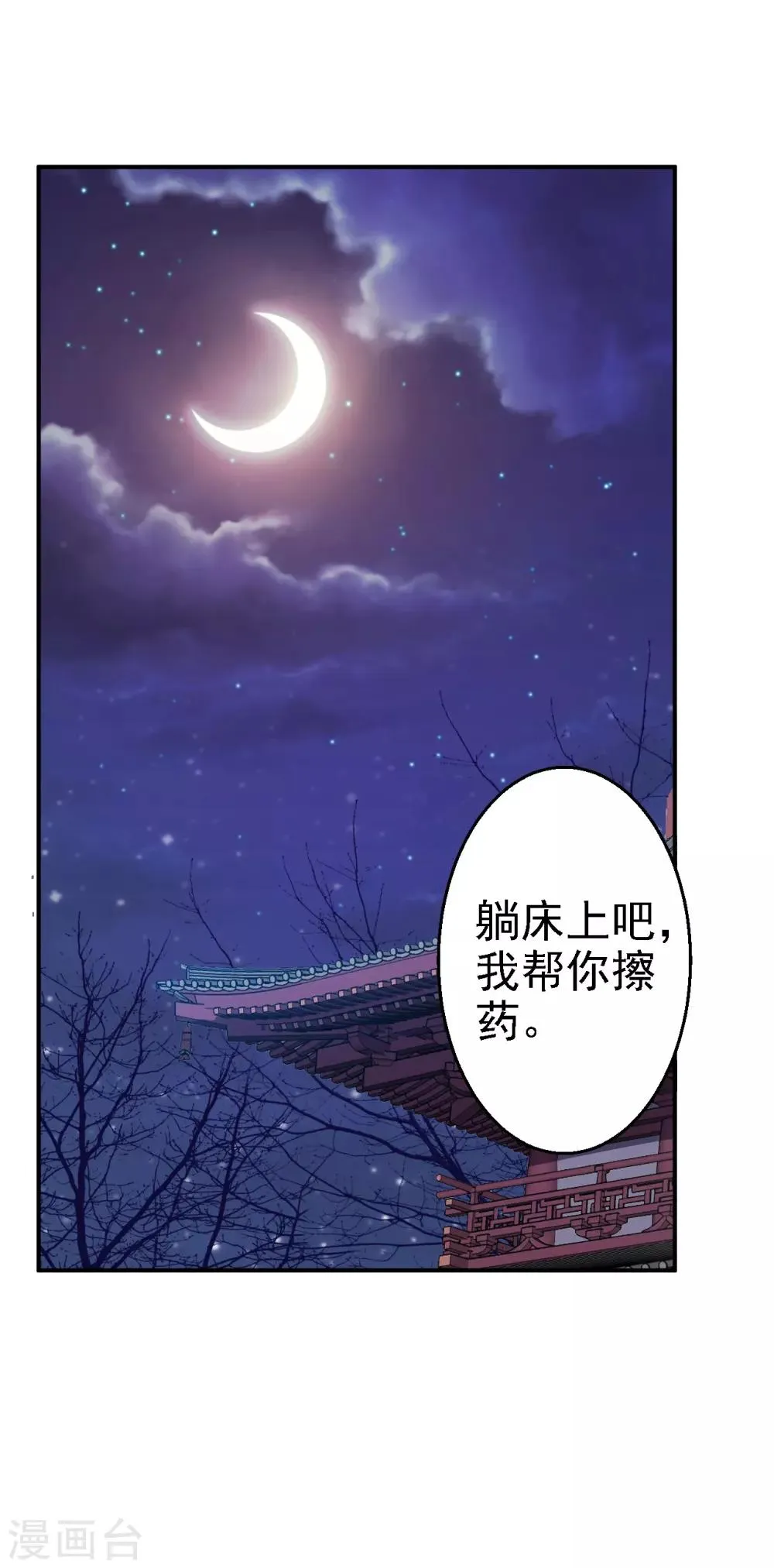 第9话 富贵不全 第17页