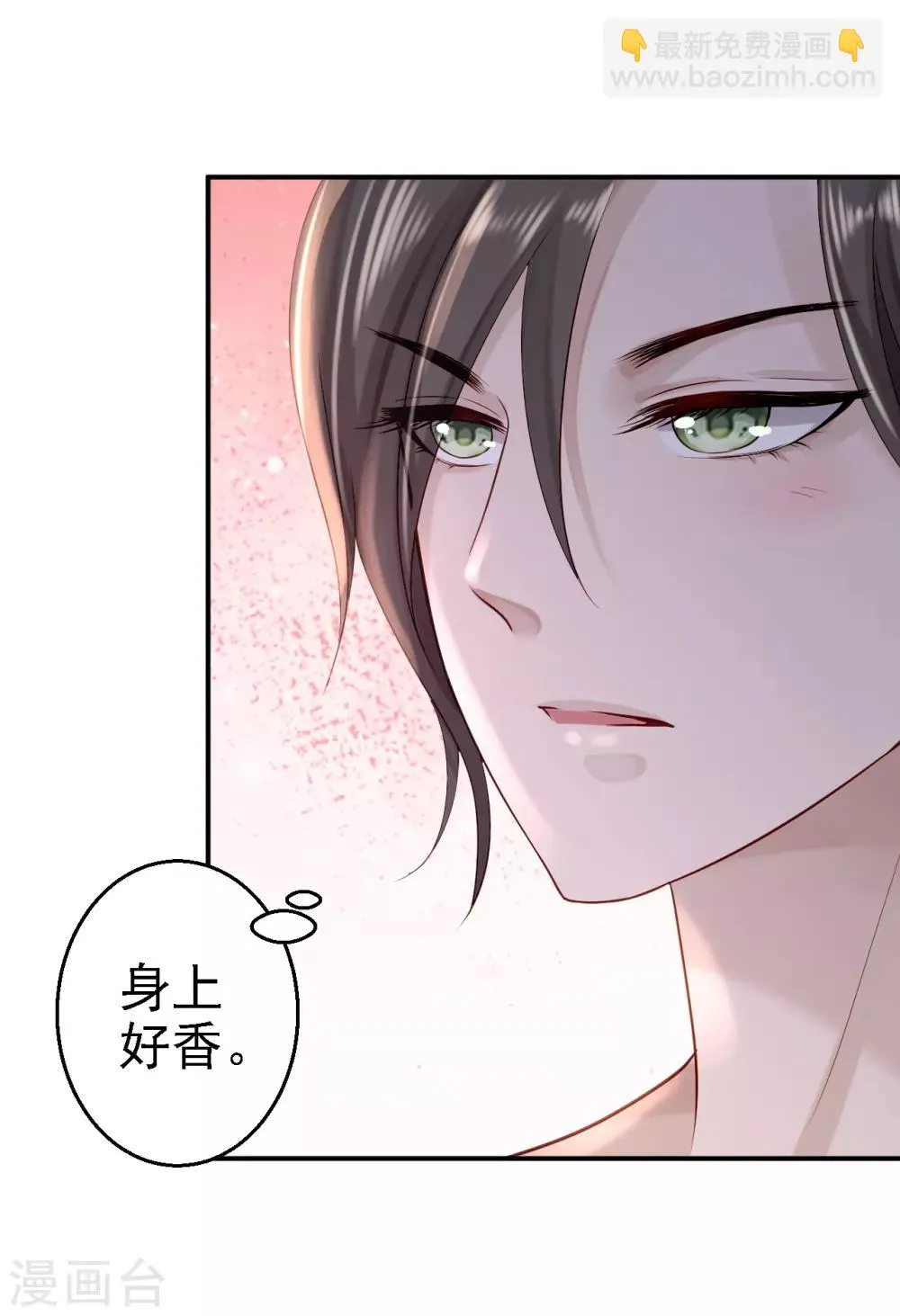 第9话 富贵不全 第20页