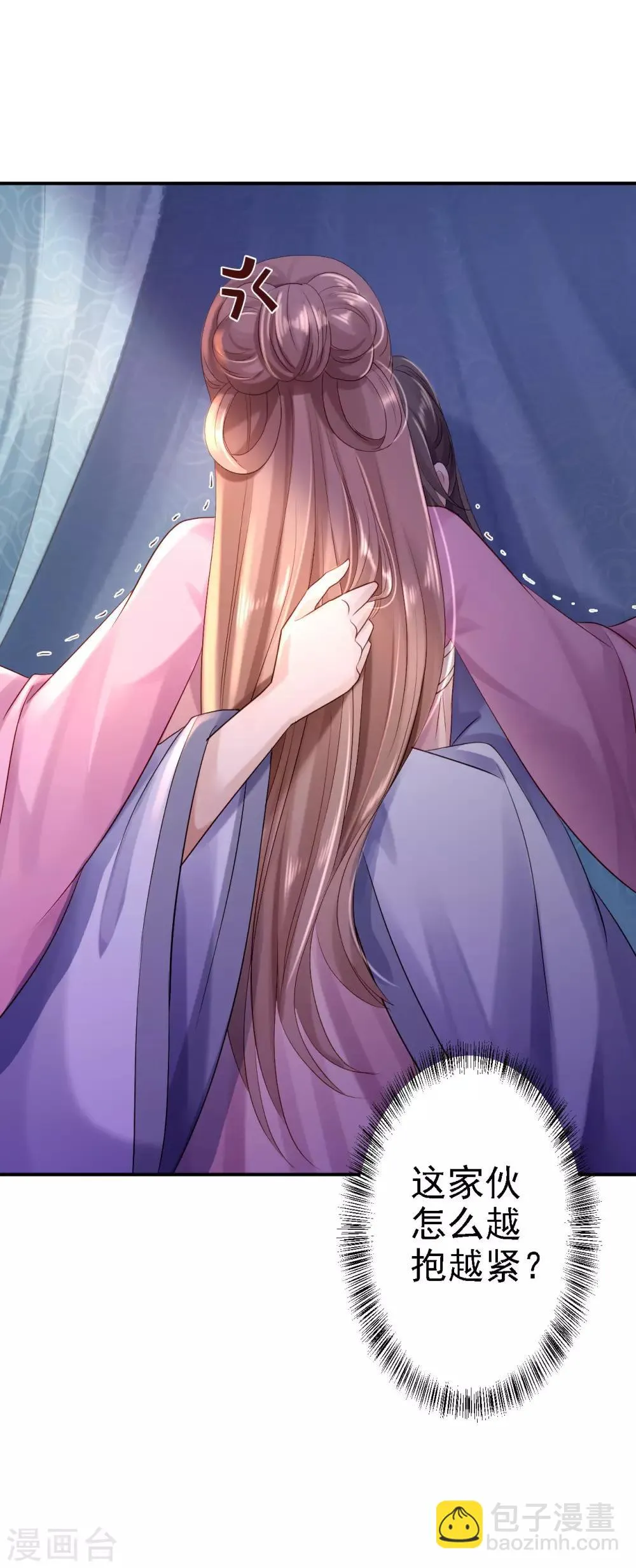 第9话 富贵不全 第25页