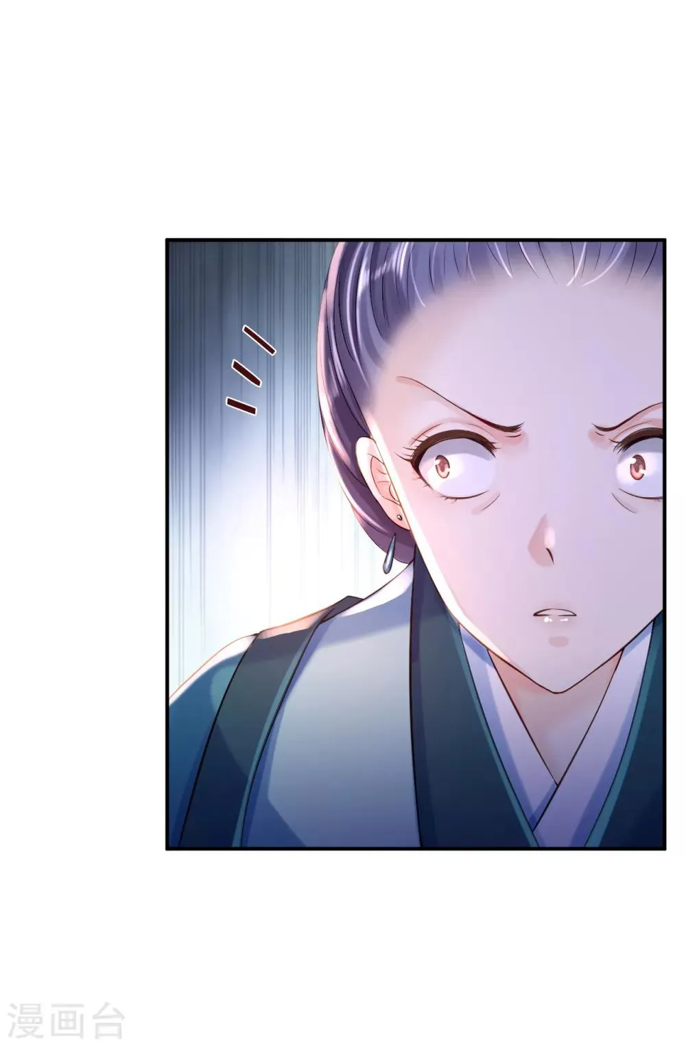 第10话 勾心斗角 第22页