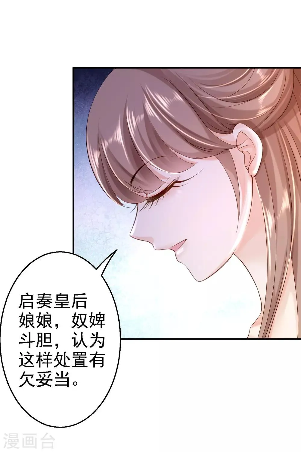 第10话 勾心斗角 第29页