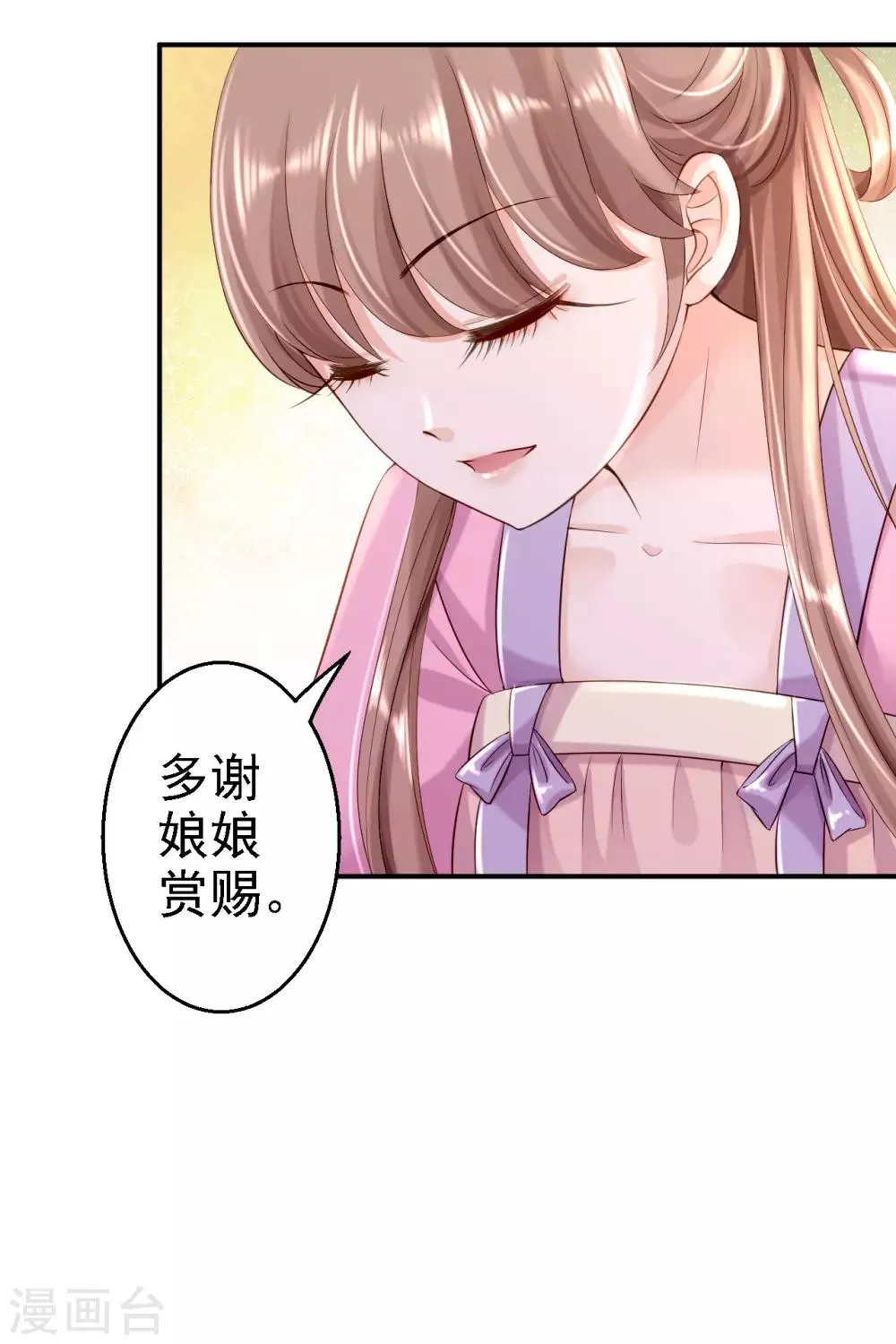 第10话 勾心斗角 第36页