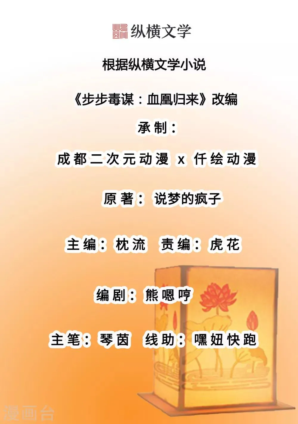 第11话 皇后有喜 第2页
