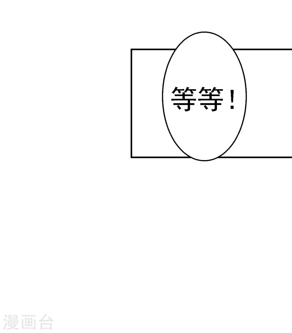 第11话 皇后有喜 第9页