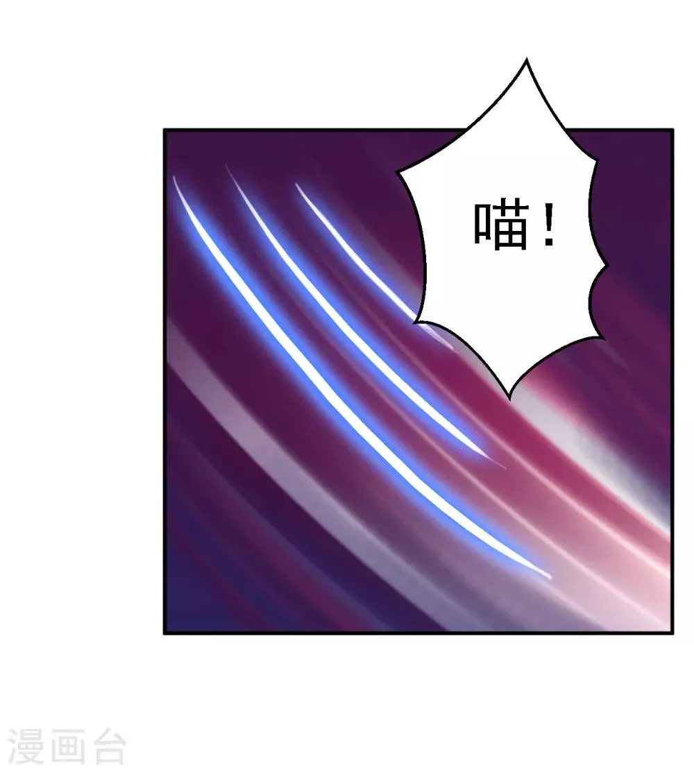 第11话 皇后有喜 第18页