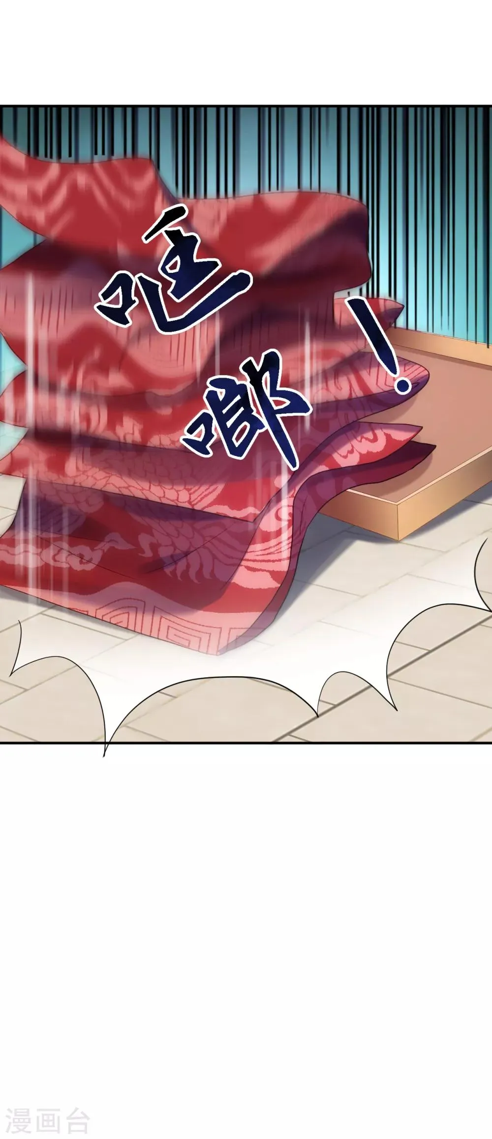 第11话 皇后有喜 第33页