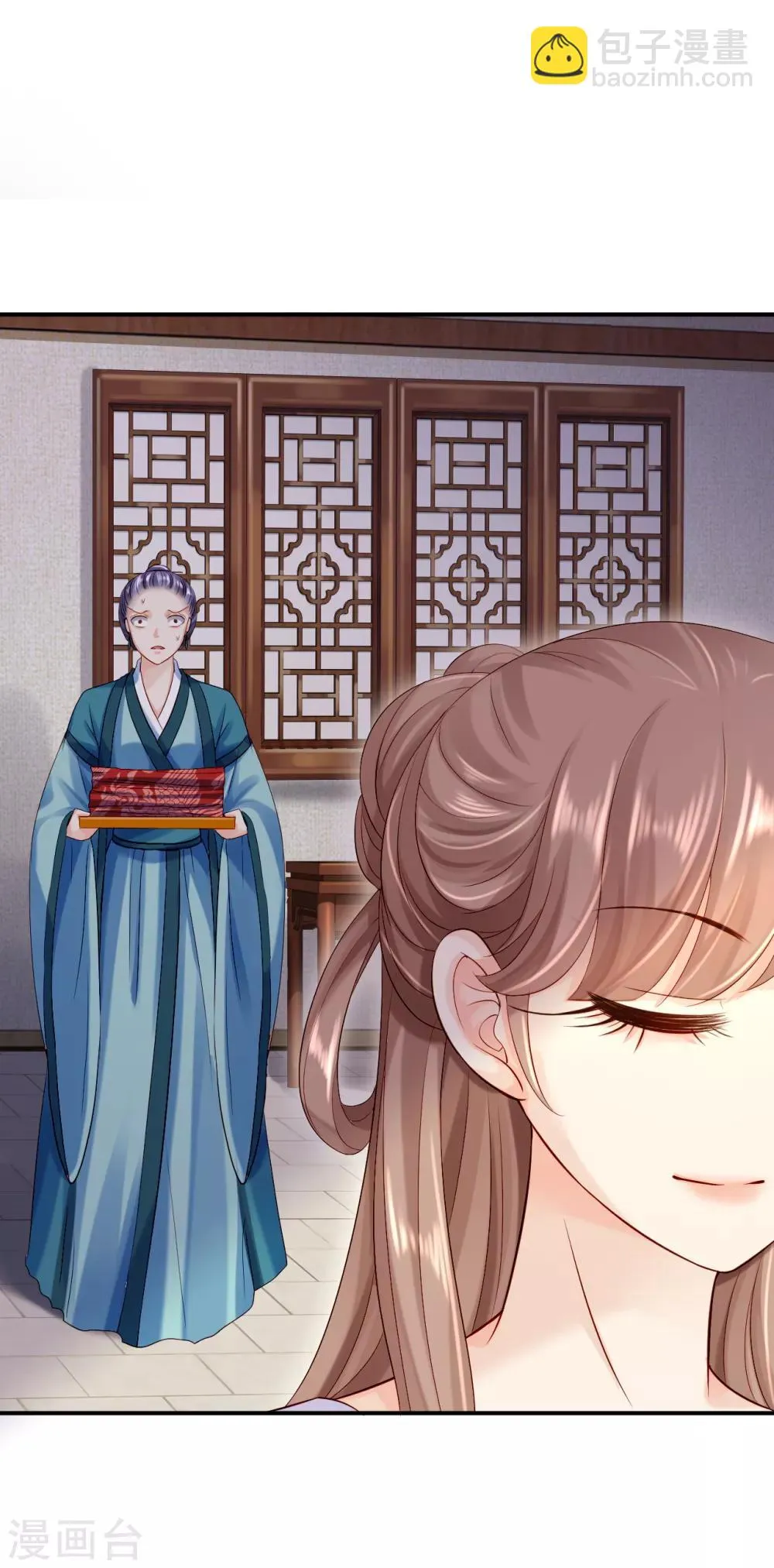 第11话 皇后有喜 第36页